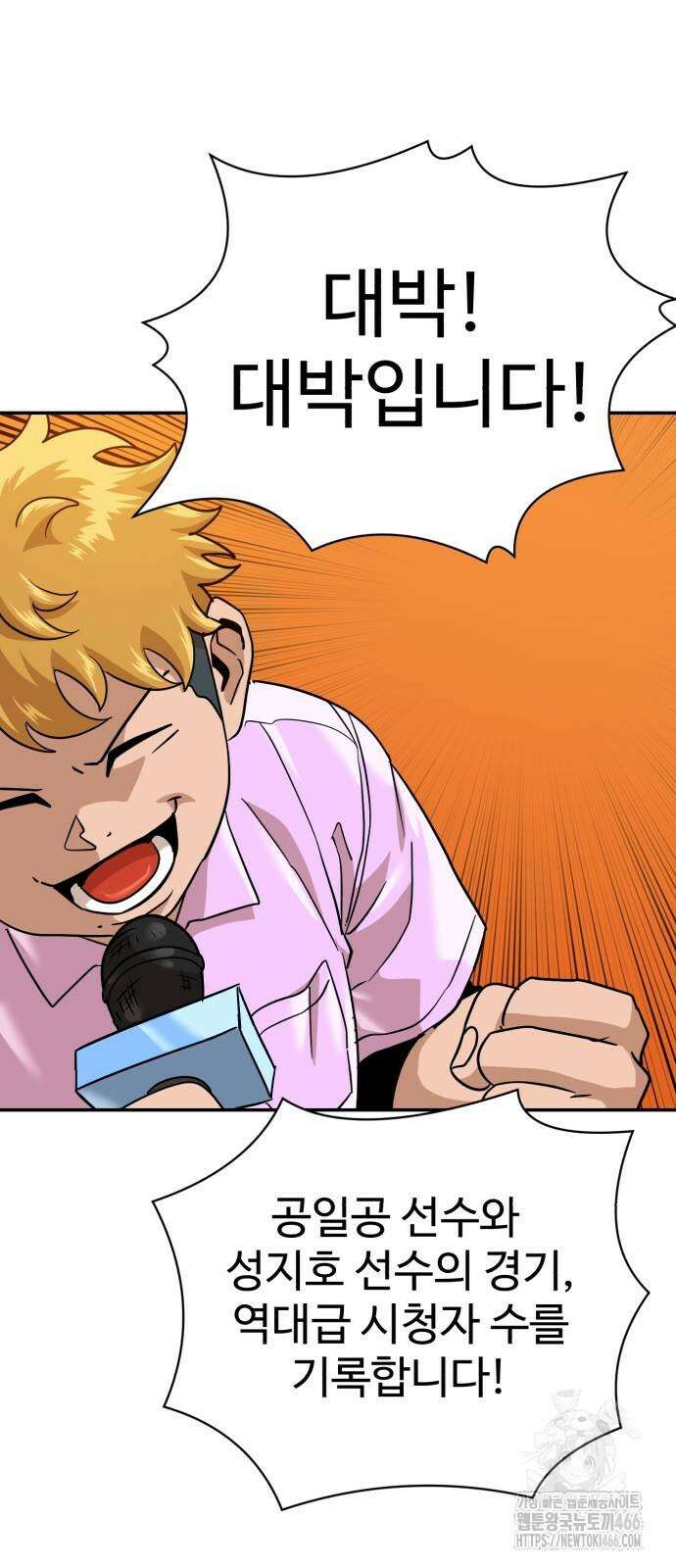 더블클릭 180화 75