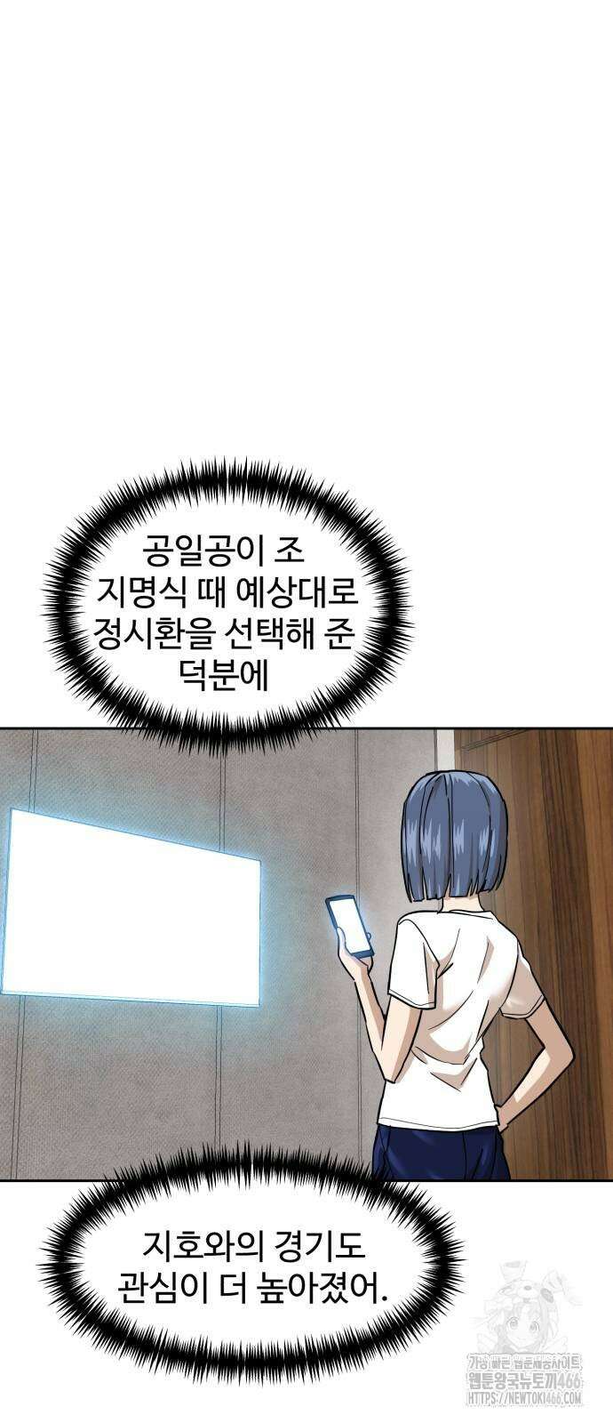 더블클릭 180화 76
