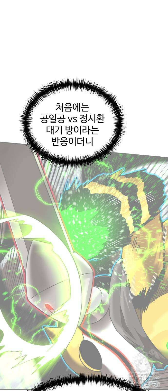 더블클릭 180화 77