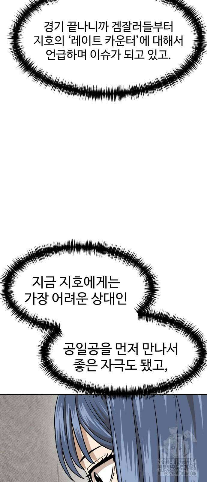 더블클릭 180화 78