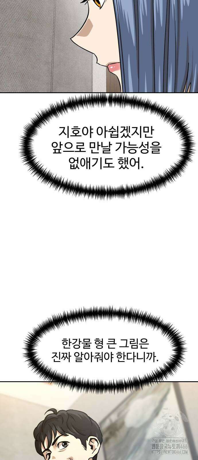 더블클릭 180화 79