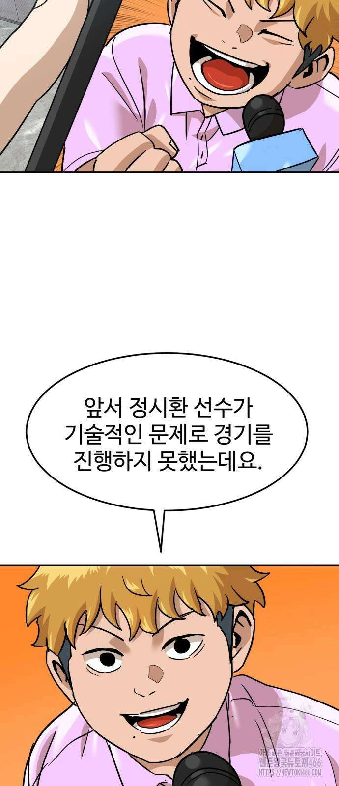 더블클릭 180화 81