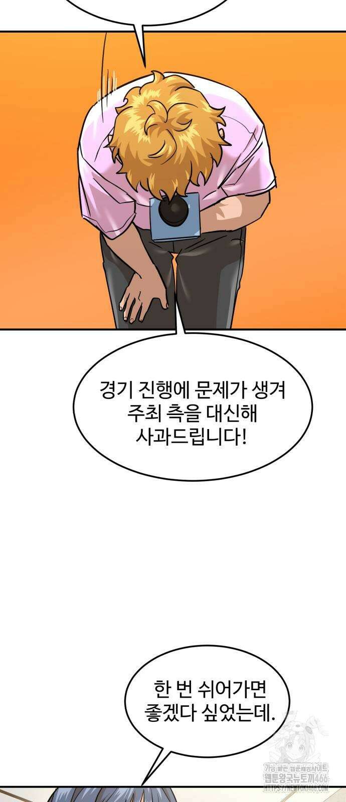 더블클릭 180화 83