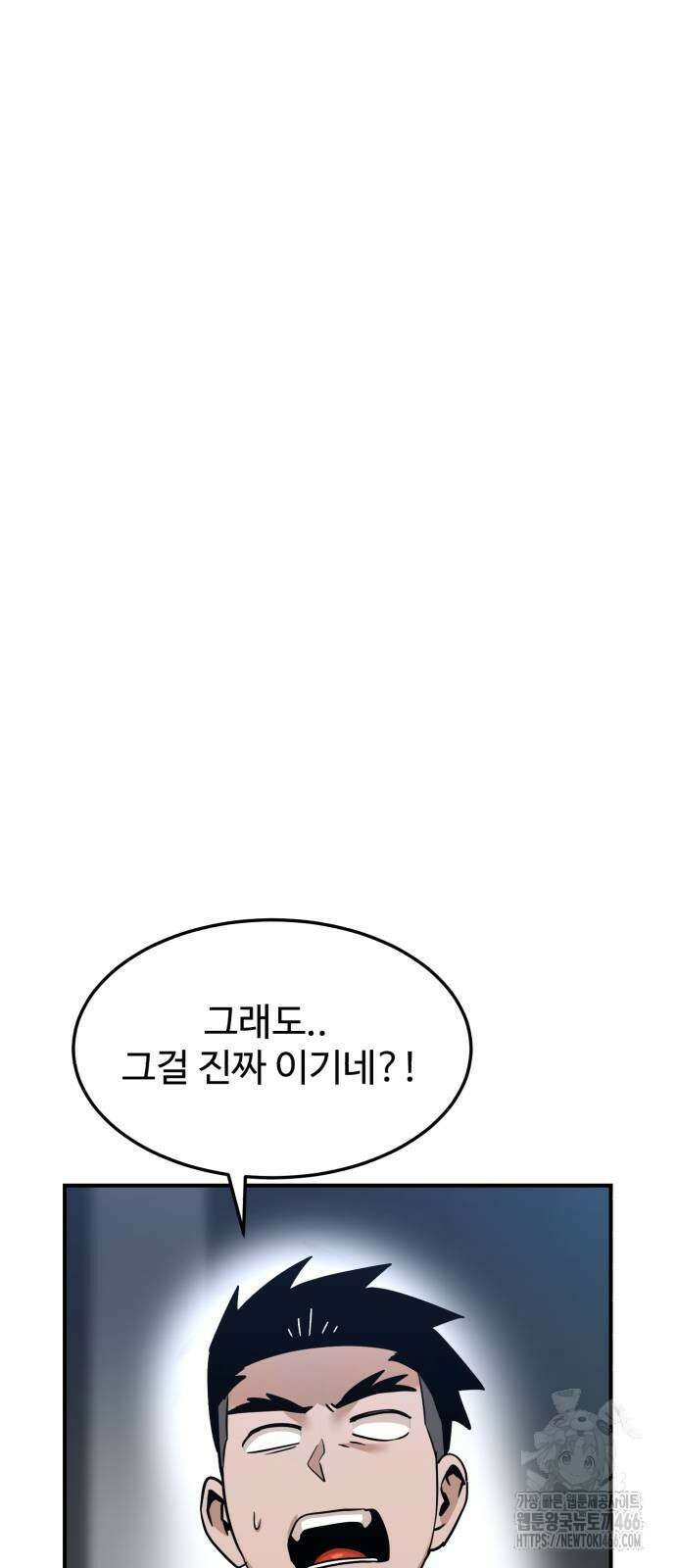 더블클릭 180화 85