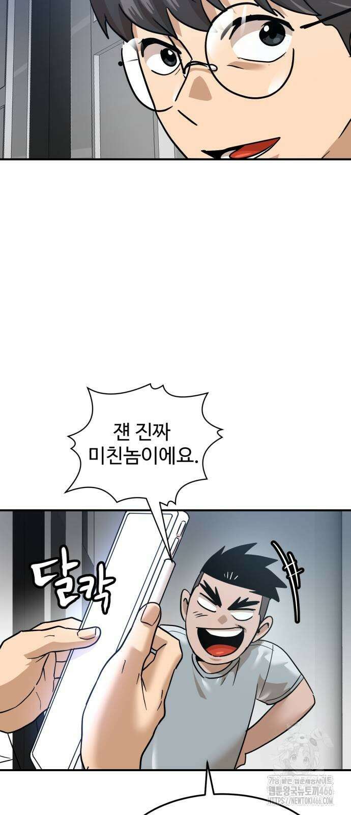 더블클릭 180화 89