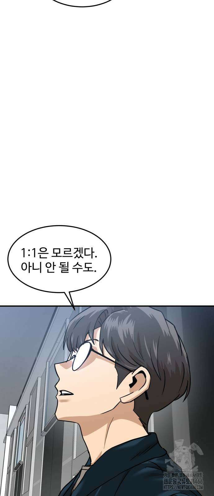 더블클릭 180화 91