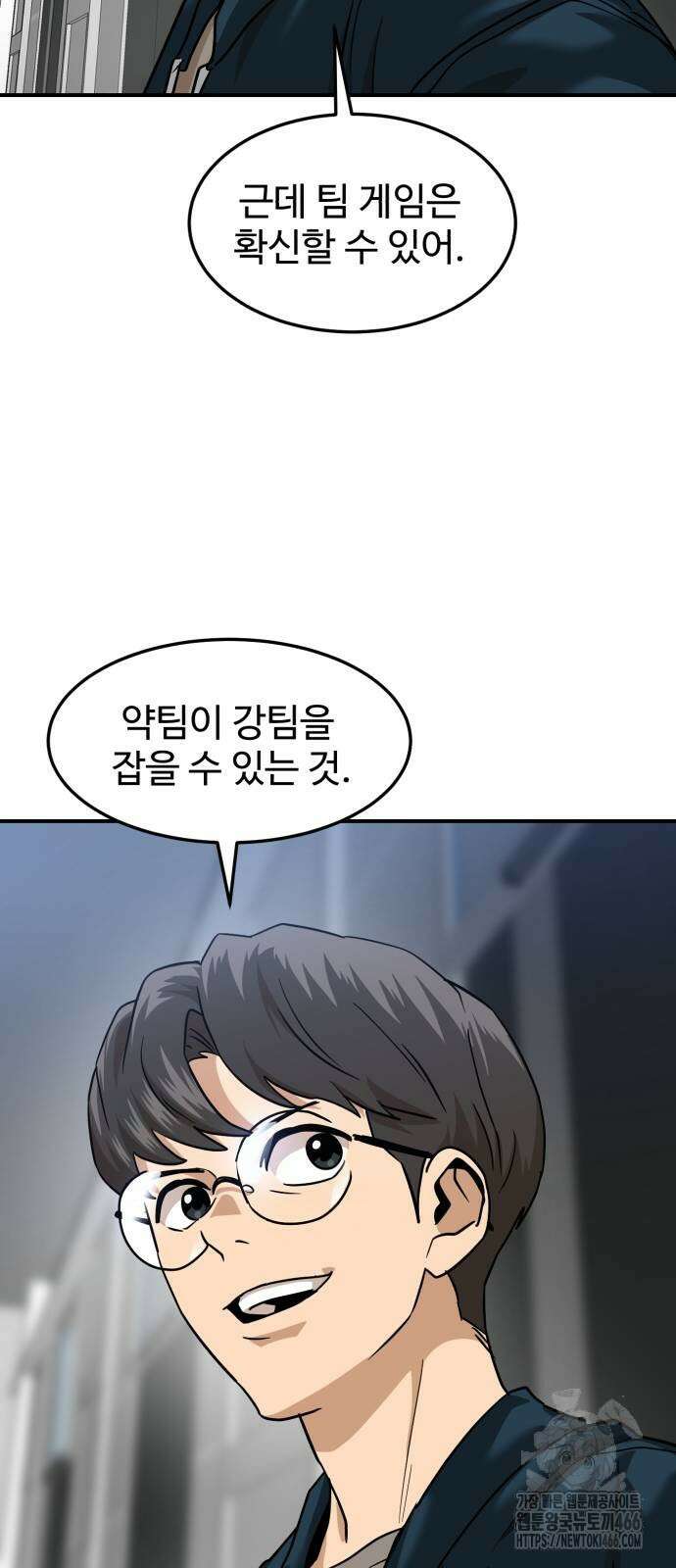 더블클릭 180화 92