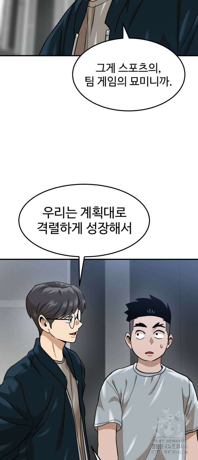 더블클릭 180화 93