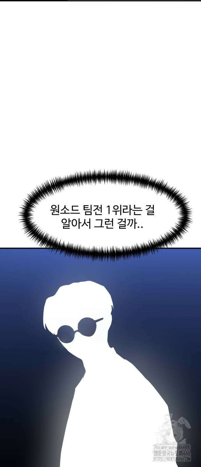 더블클릭 180화 95