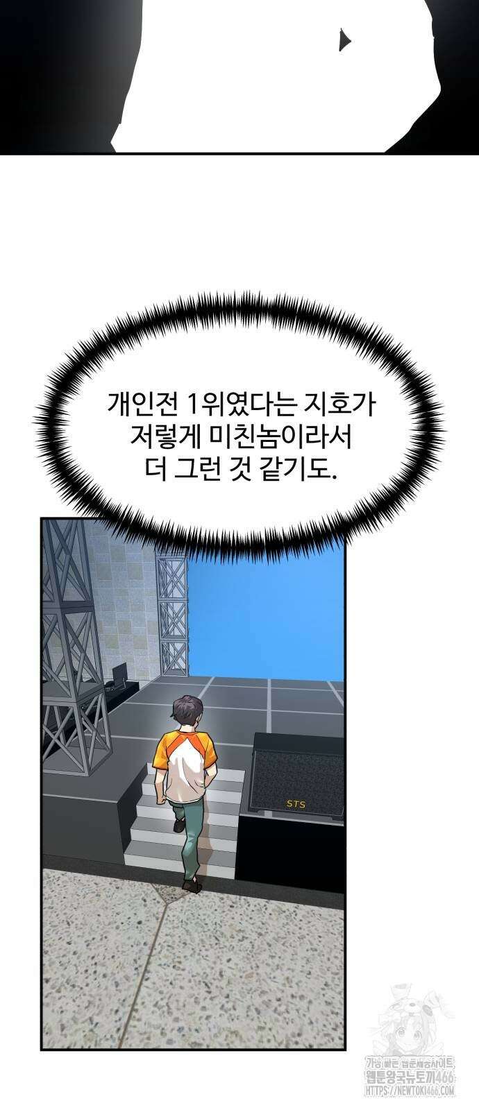더블클릭 180화 96