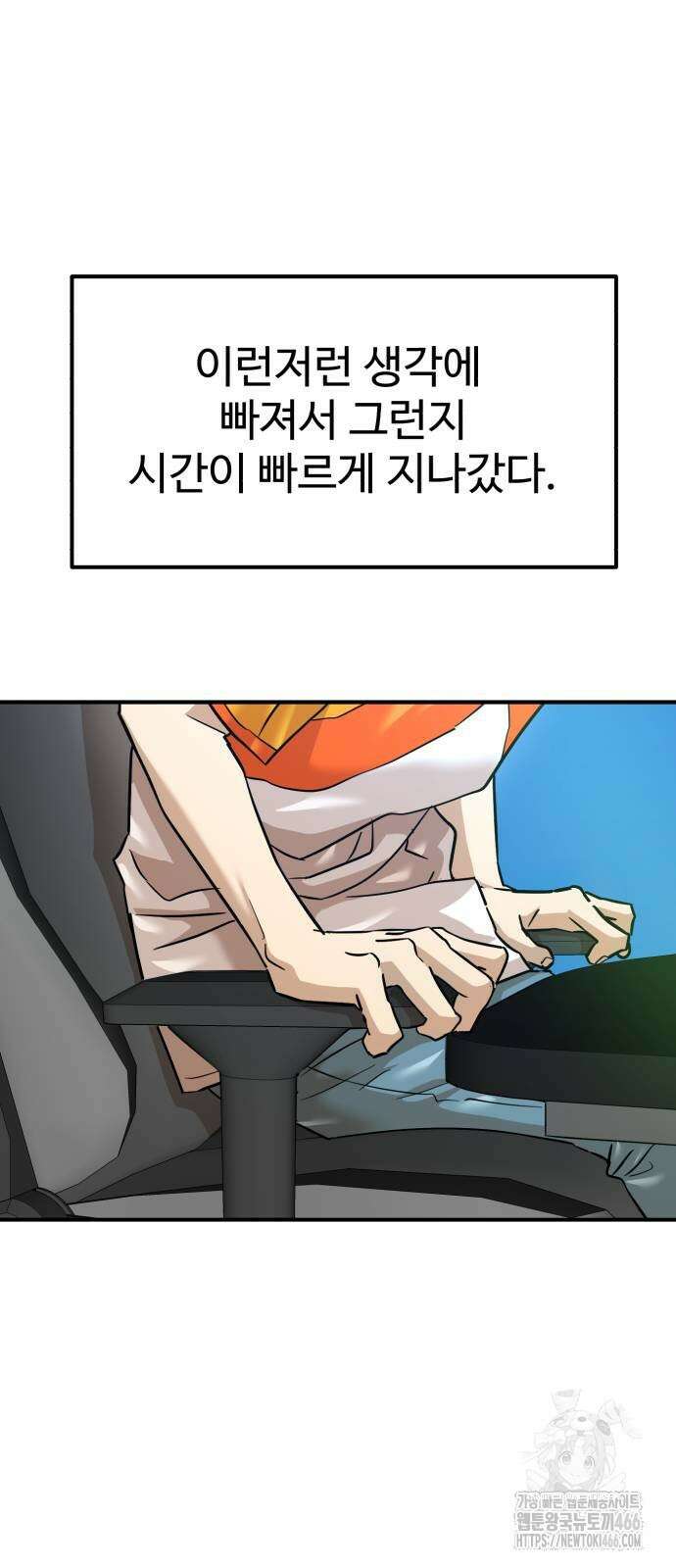 더블클릭 180화 97