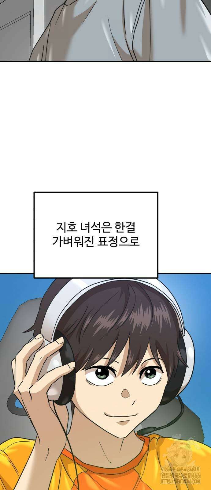 더블클릭 180화 99