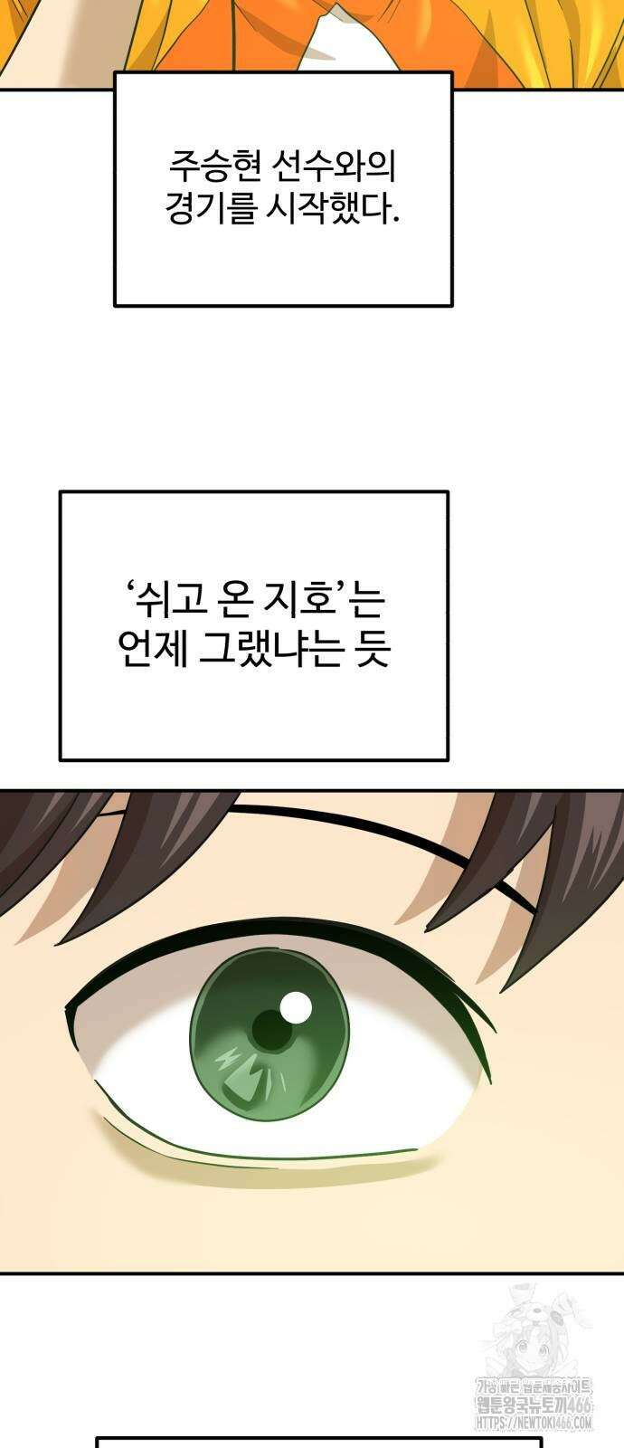 더블클릭 180화 100