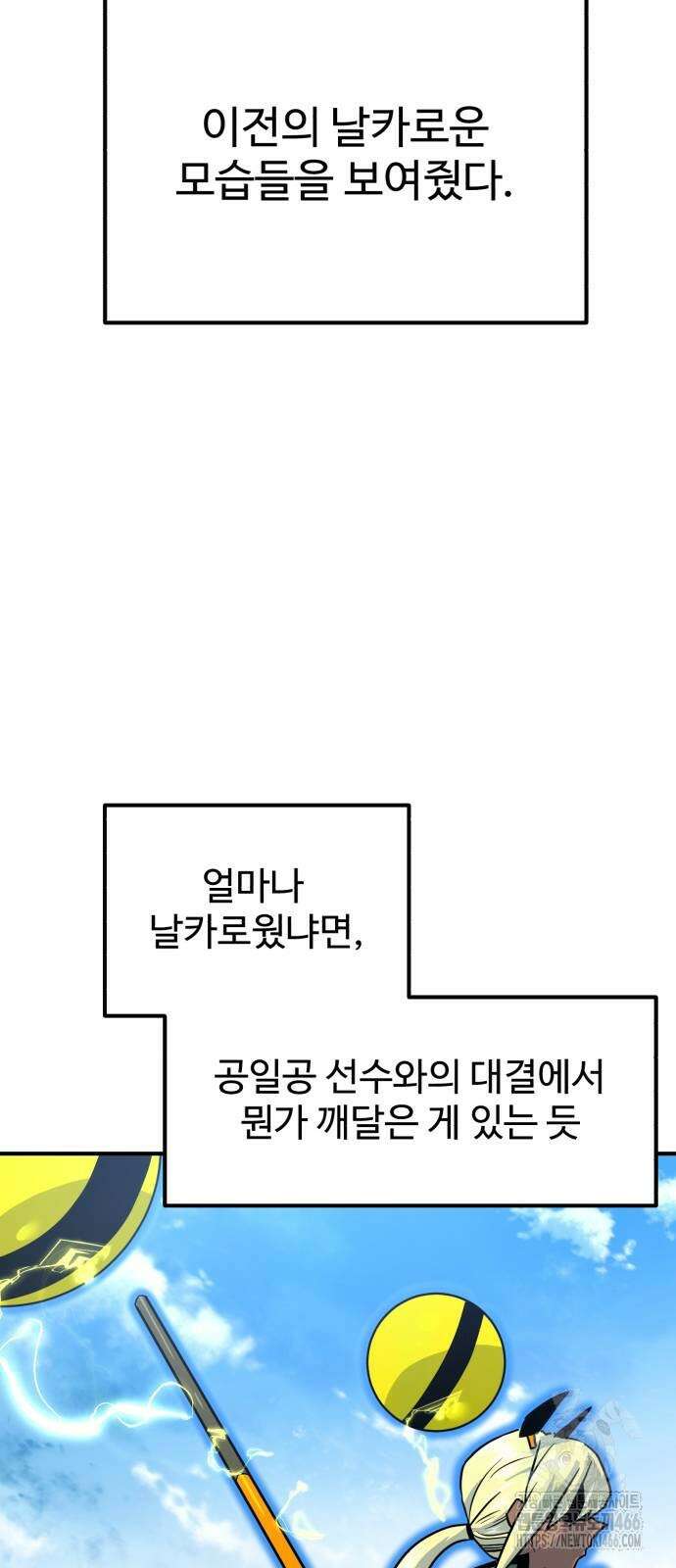더블클릭 180화 101