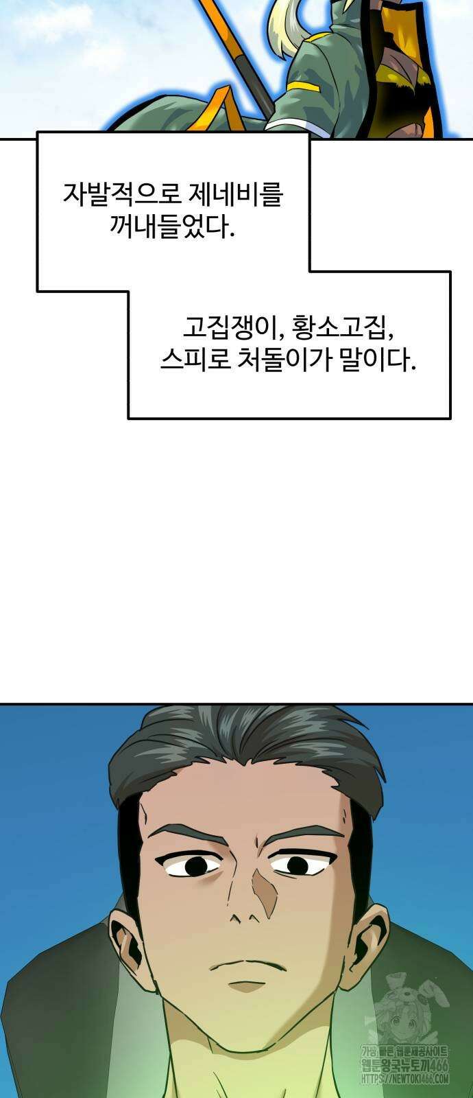 더블클릭 180화 102