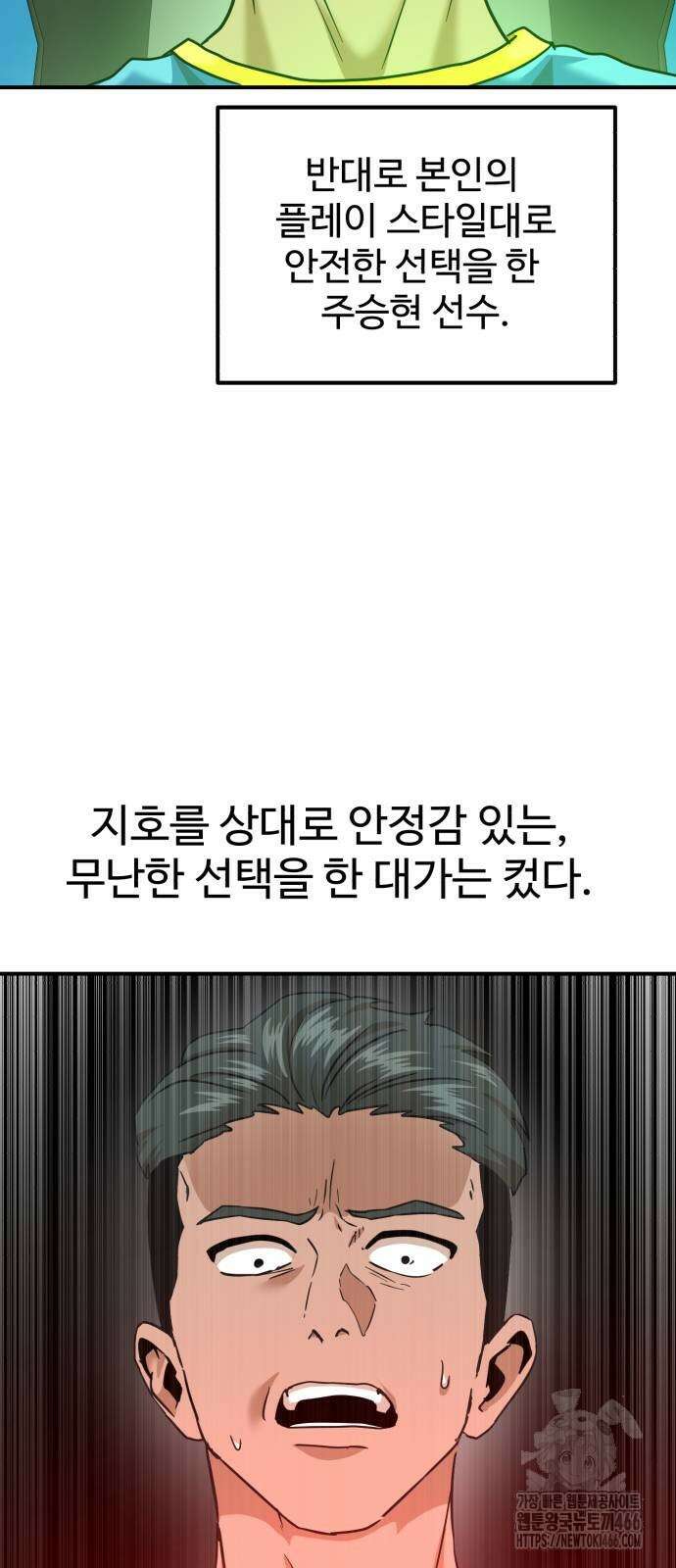 더블클릭 180화 103