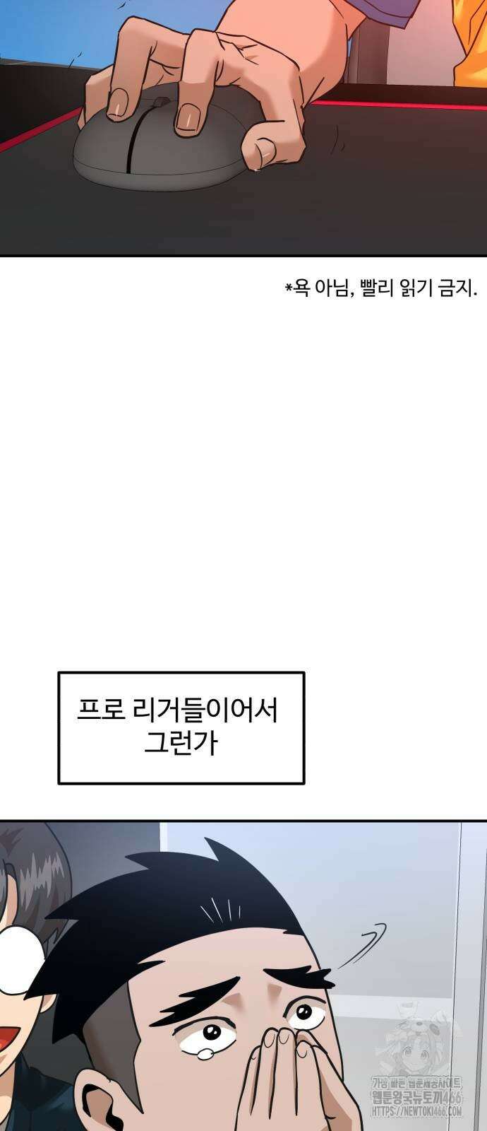 더블클릭 180화 105