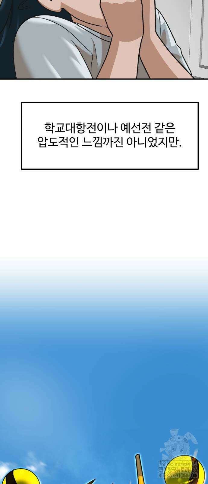 더블클릭 180화 106