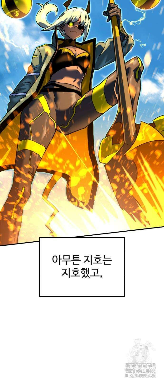 더블클릭 180화 107