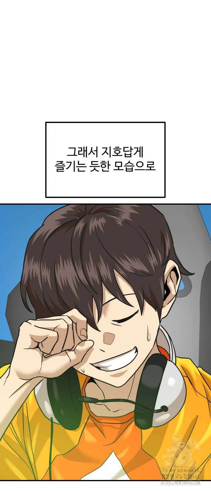 더블클릭 180화 108
