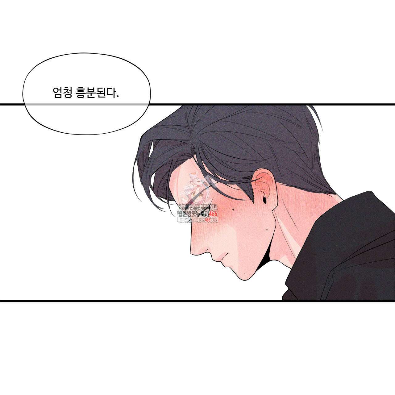 텍미하이(Take me high) 14화 1