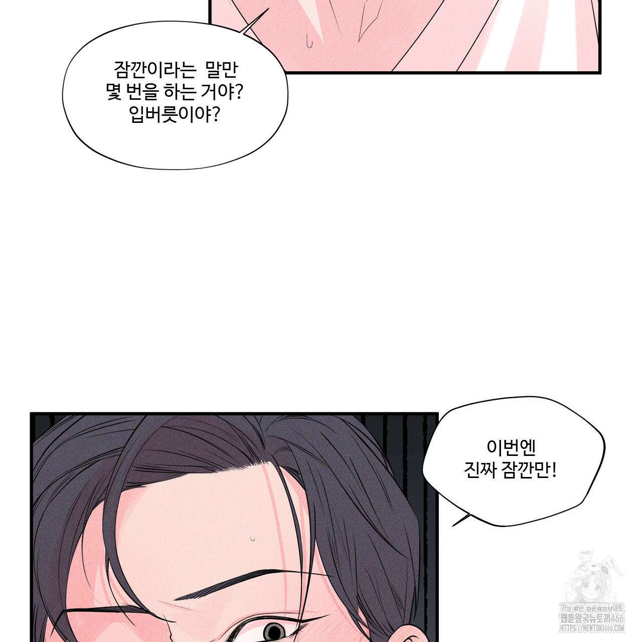 텍미하이(Take me high) 14화 7