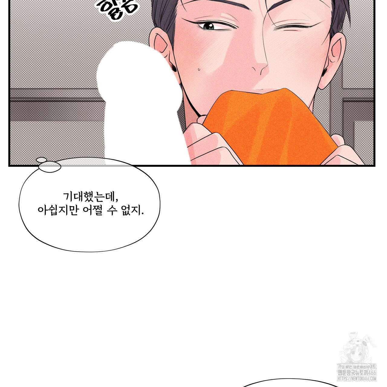 텍미하이(Take me high) 14화 13