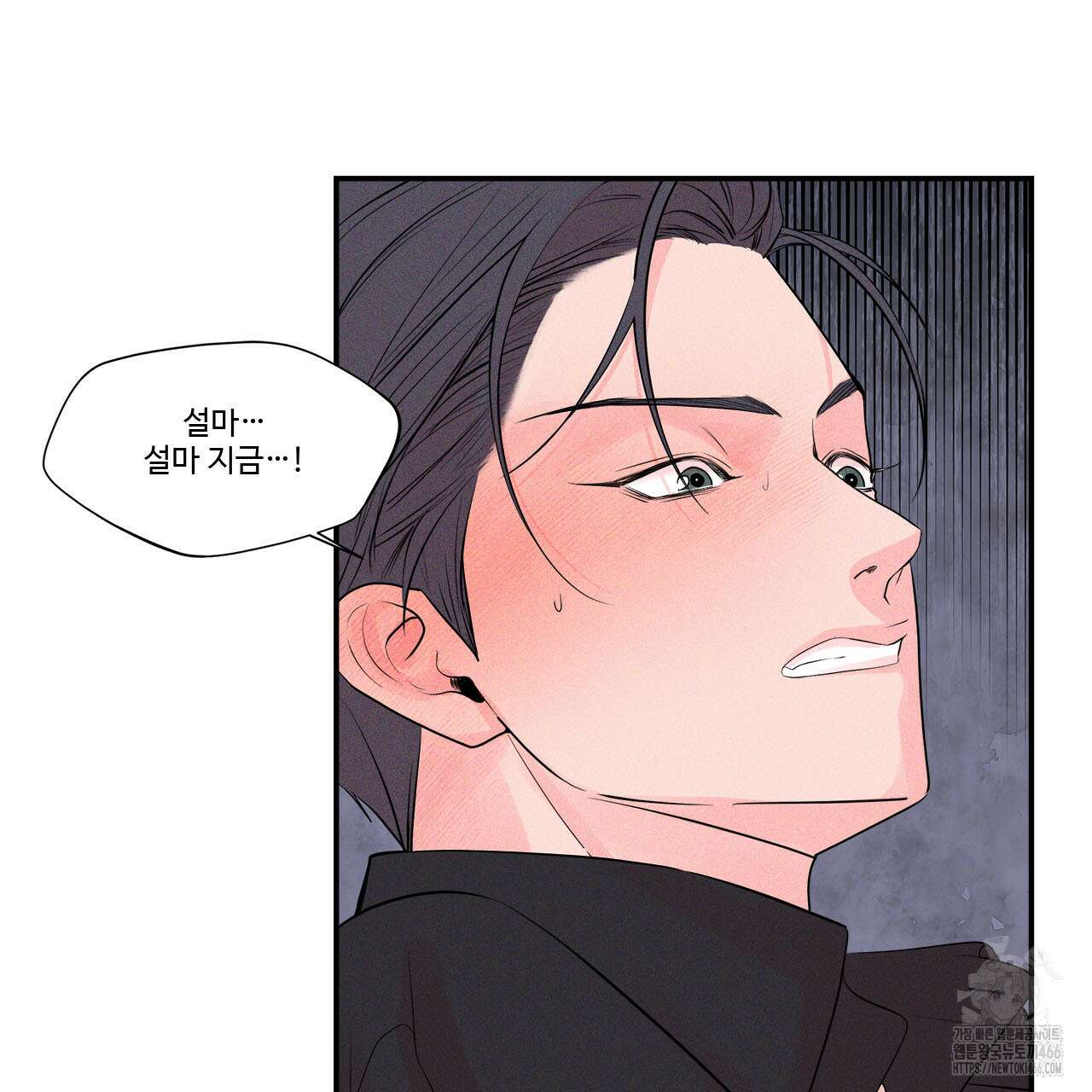텍미하이(Take me high) 14화 24