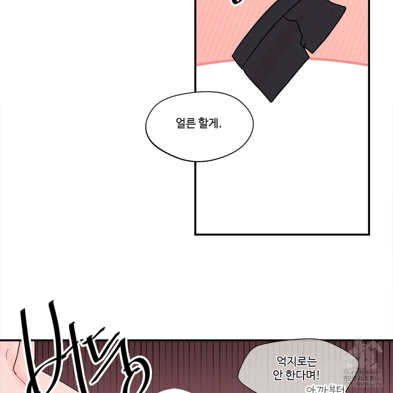 텍미하이(Take me high) 14화 27