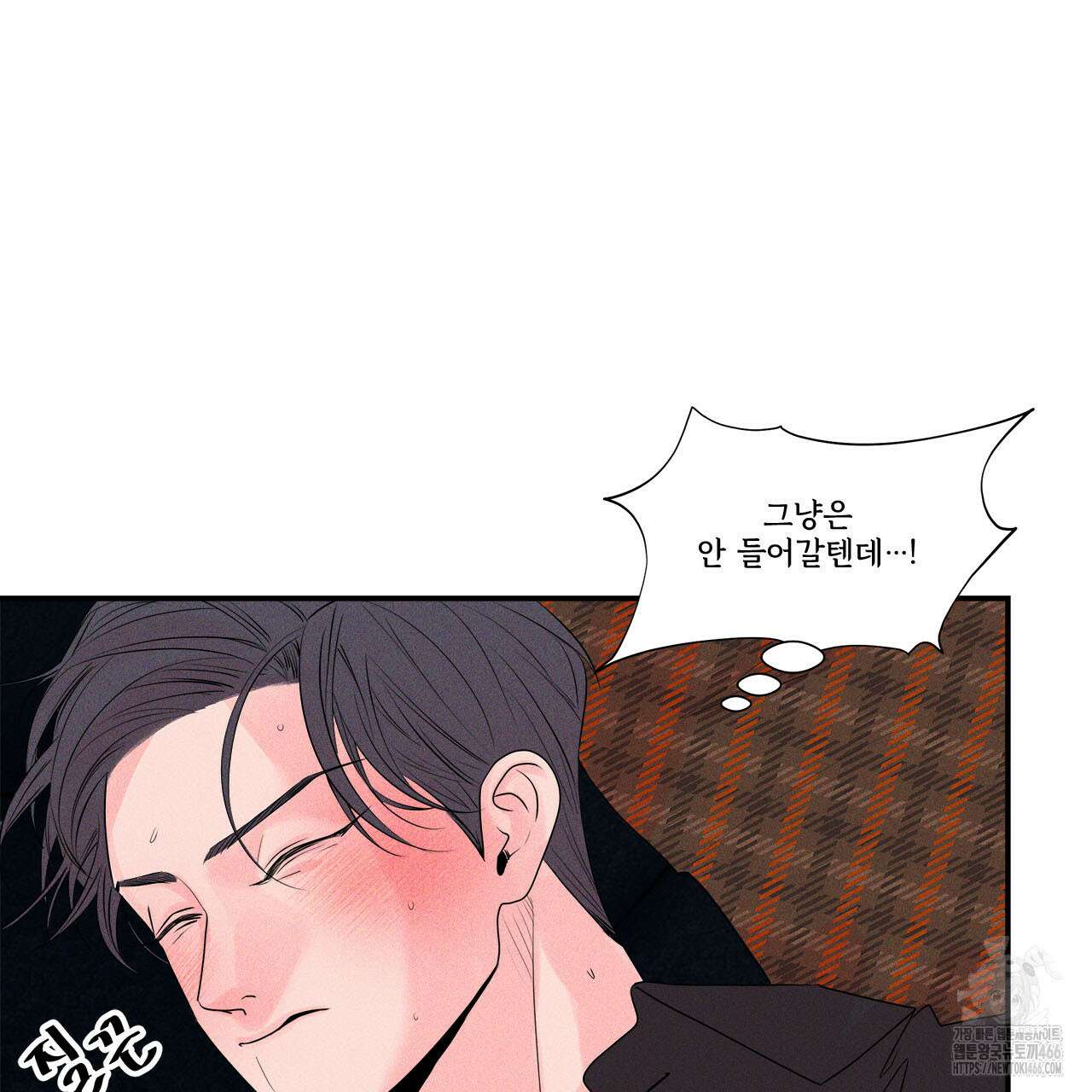 텍미하이(Take me high) 14화 29
