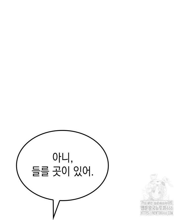 권왕전생 61화 4