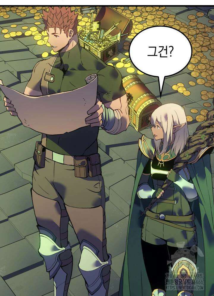 권왕전생 61화 5