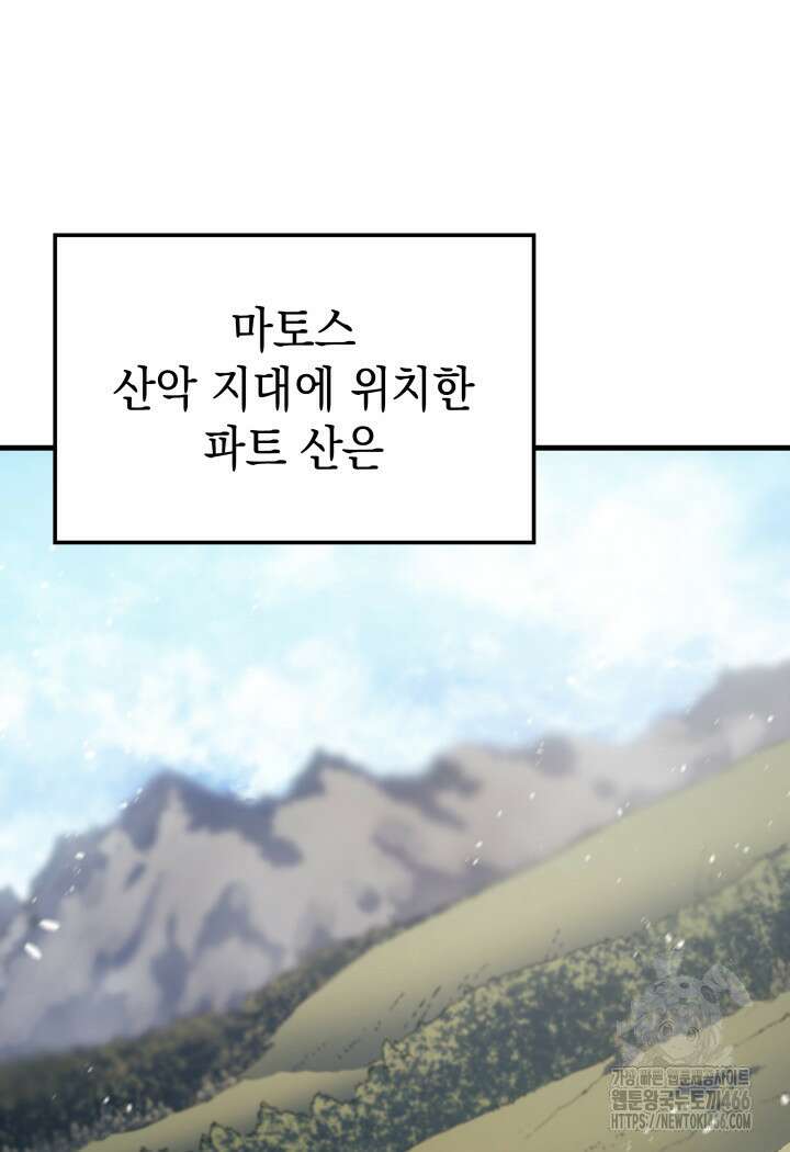 권왕전생 61화 11