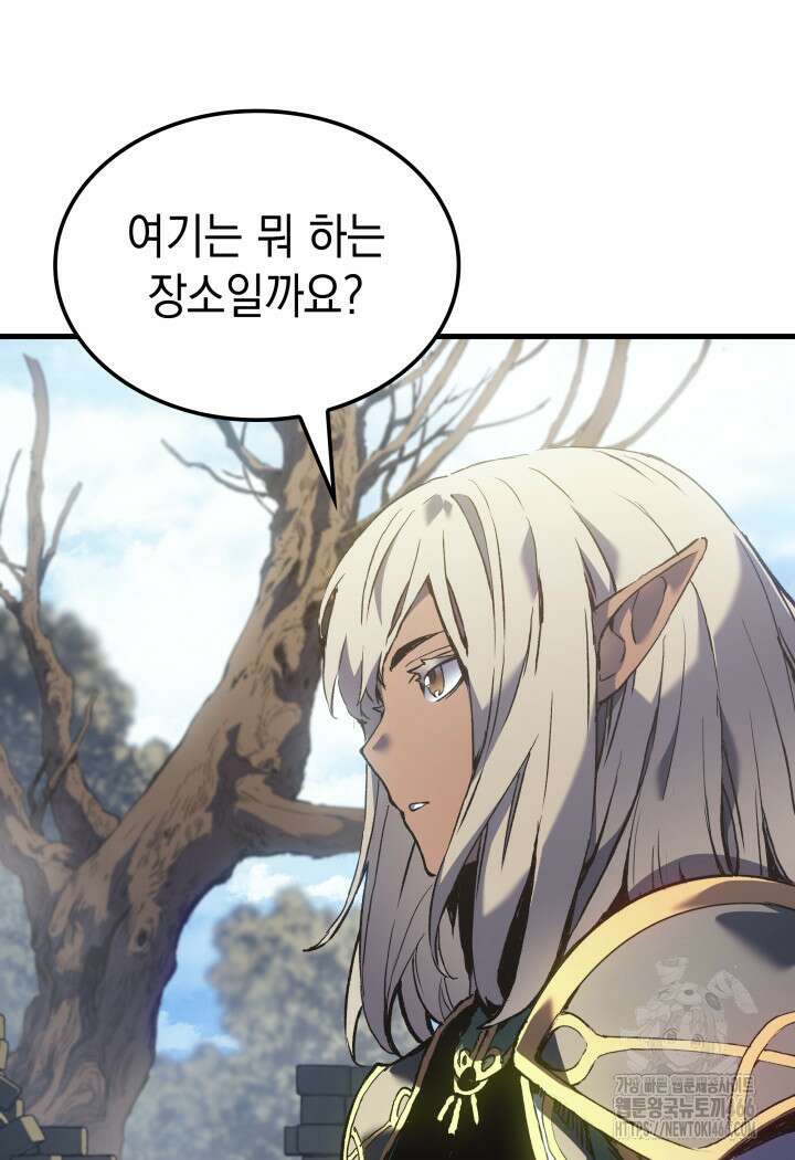 권왕전생 61화 15