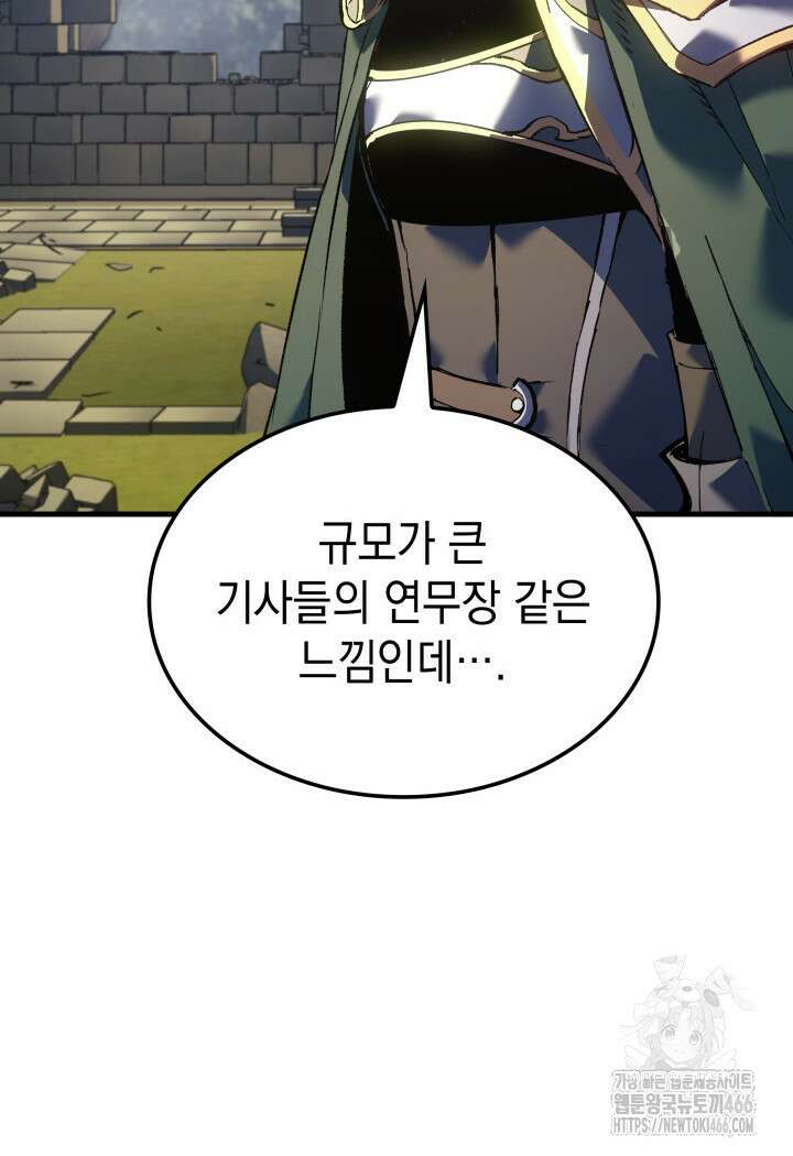 권왕전생 61화 16