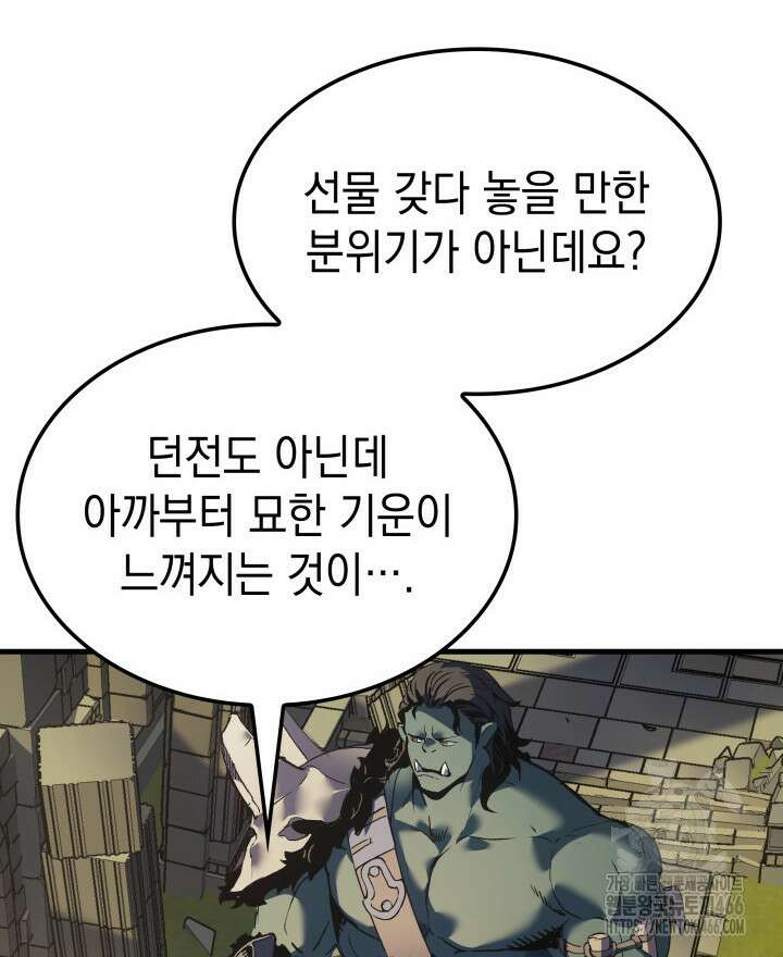 권왕전생 61화 17