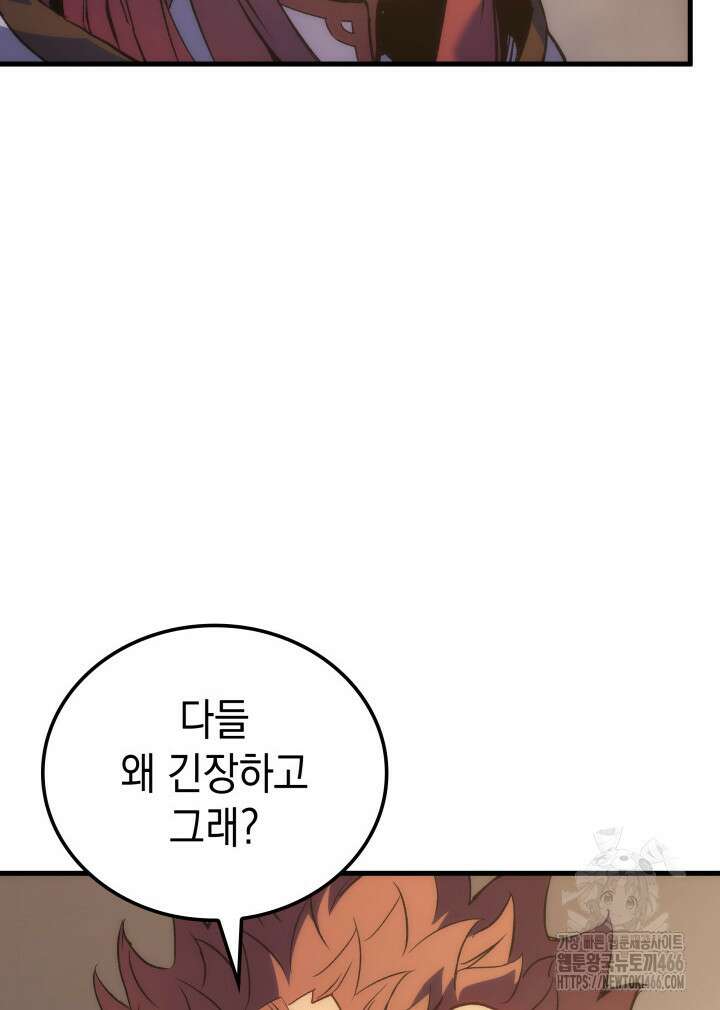 권왕전생 61화 24