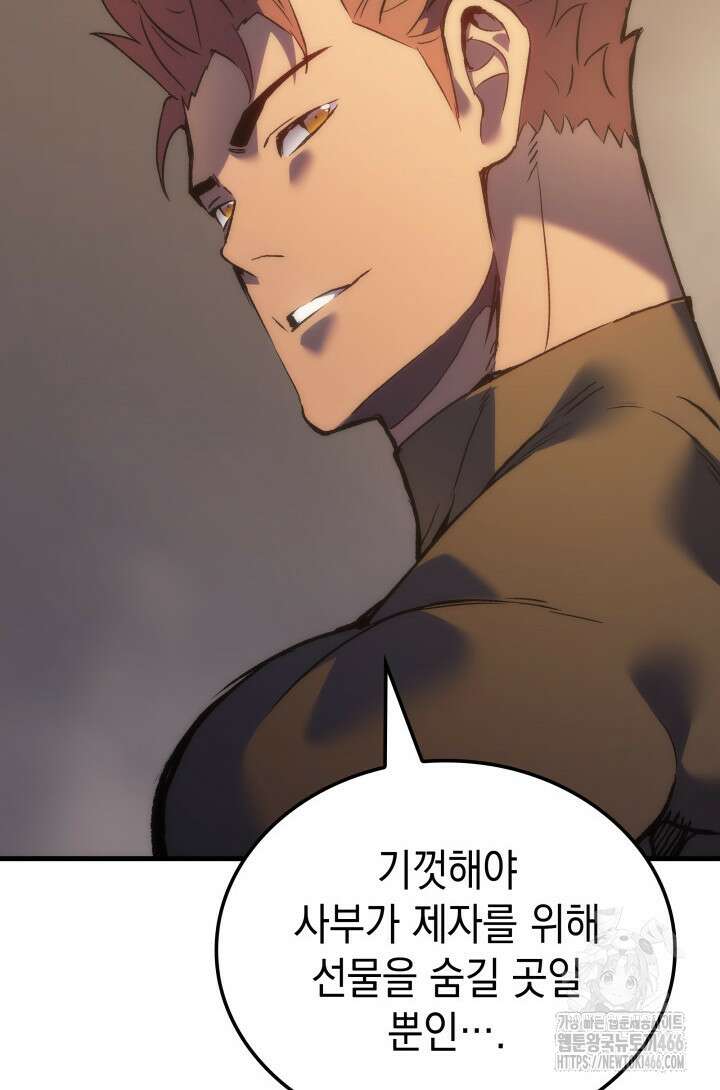 권왕전생 61화 25