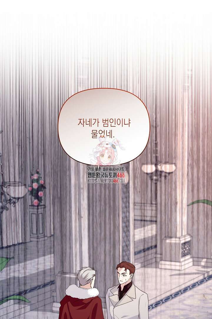 일단 결혼부터 66화 1