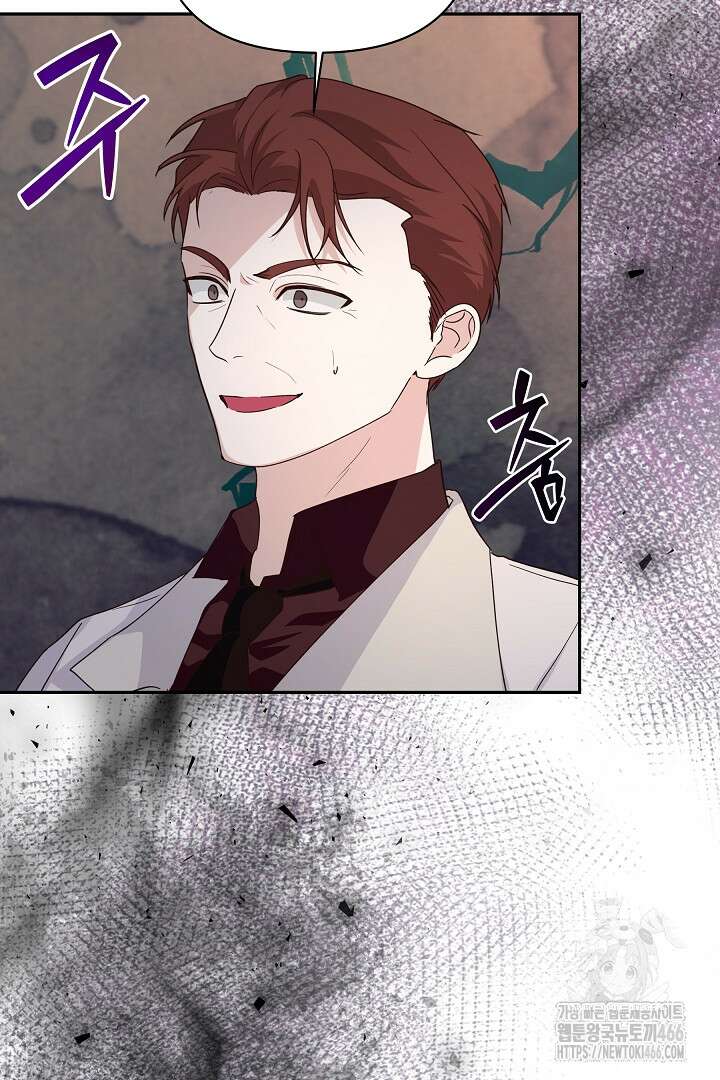 일단 결혼부터 66화 3