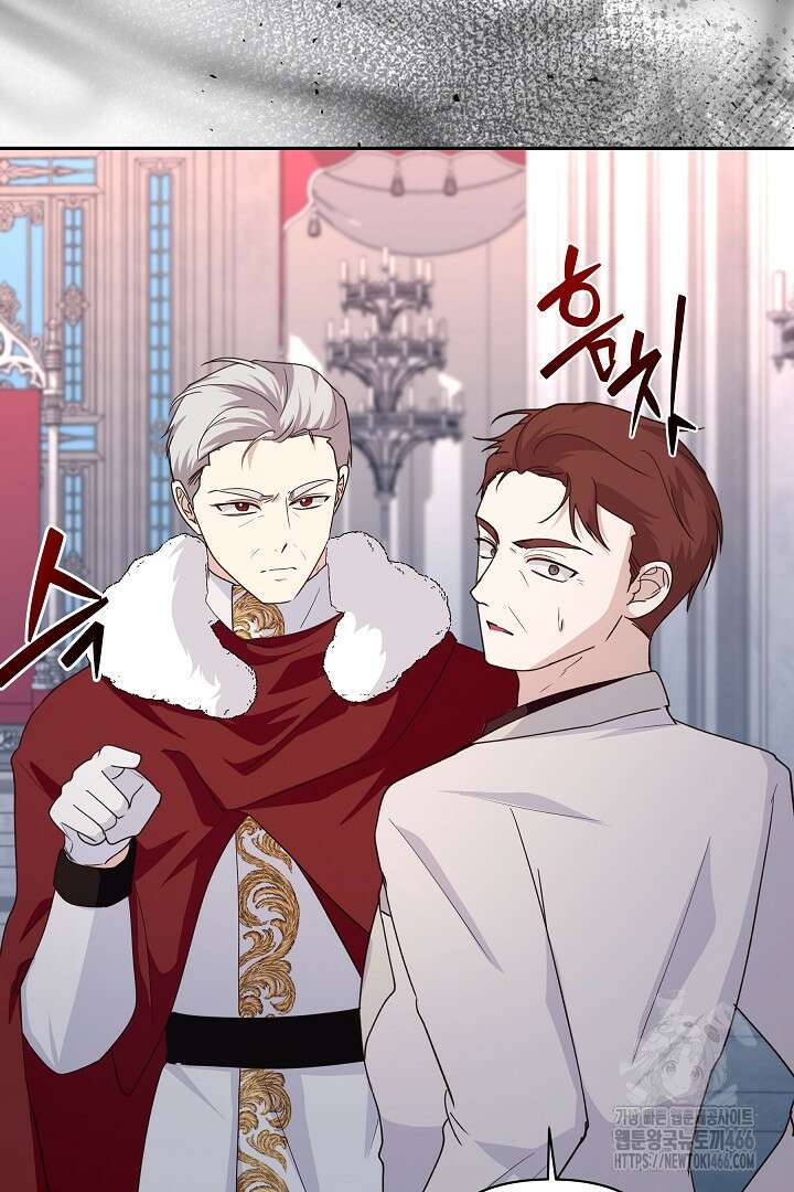 일단 결혼부터 66화 5