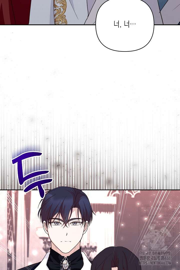 일단 결혼부터 66화 6