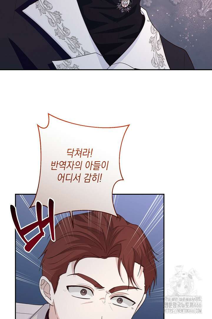 일단 결혼부터 66화 10