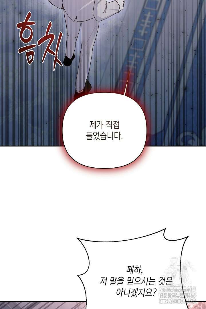 일단 결혼부터 66화 14