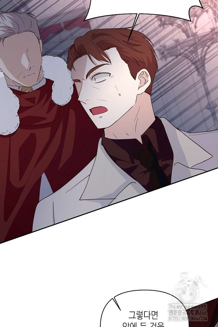 일단 결혼부터 66화 15