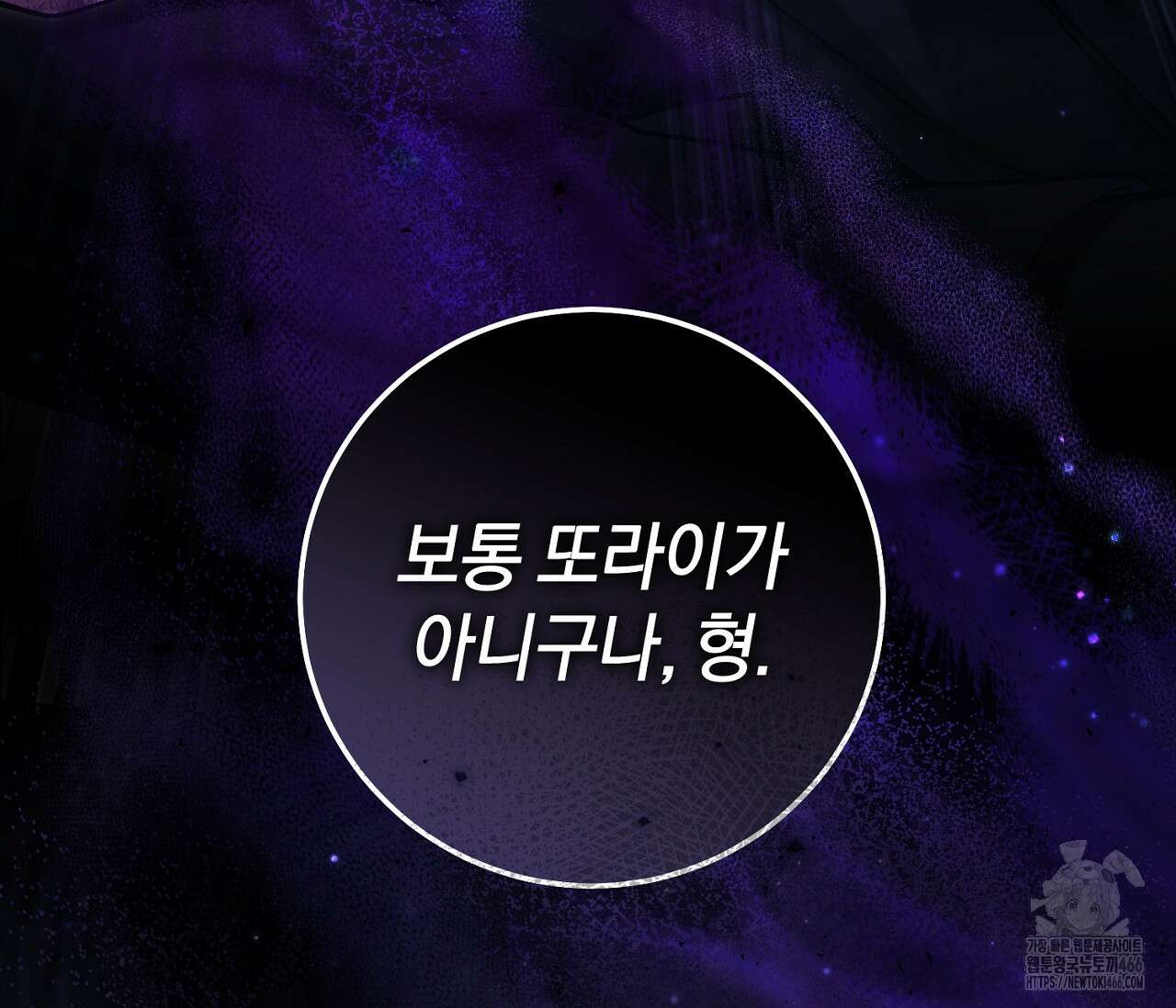 헌터는 조용히 살고 싶다 20화 8