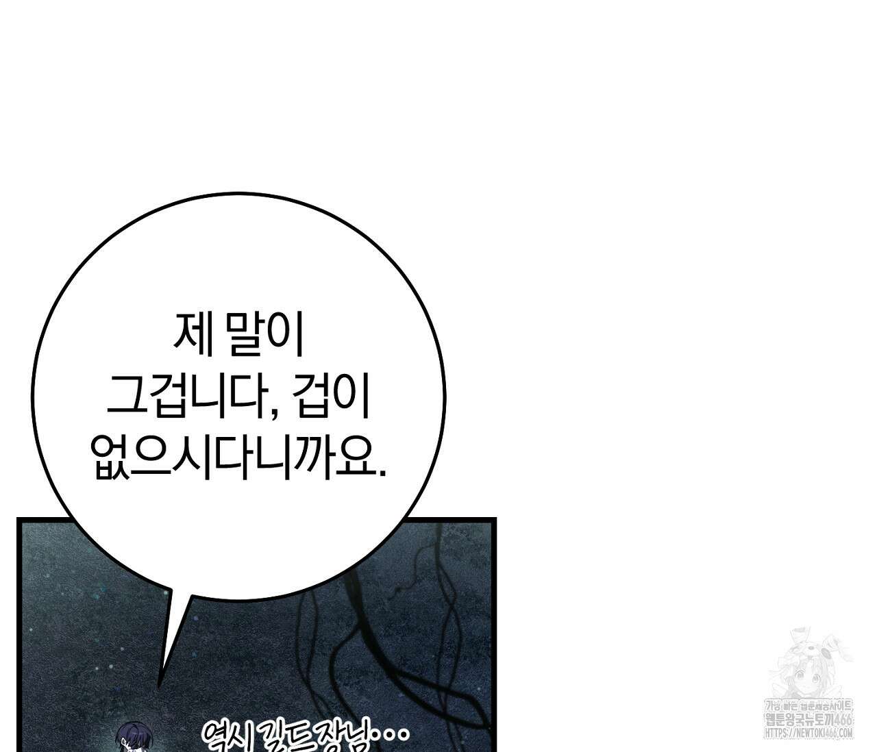 헌터는 조용히 살고 싶다 20화 30