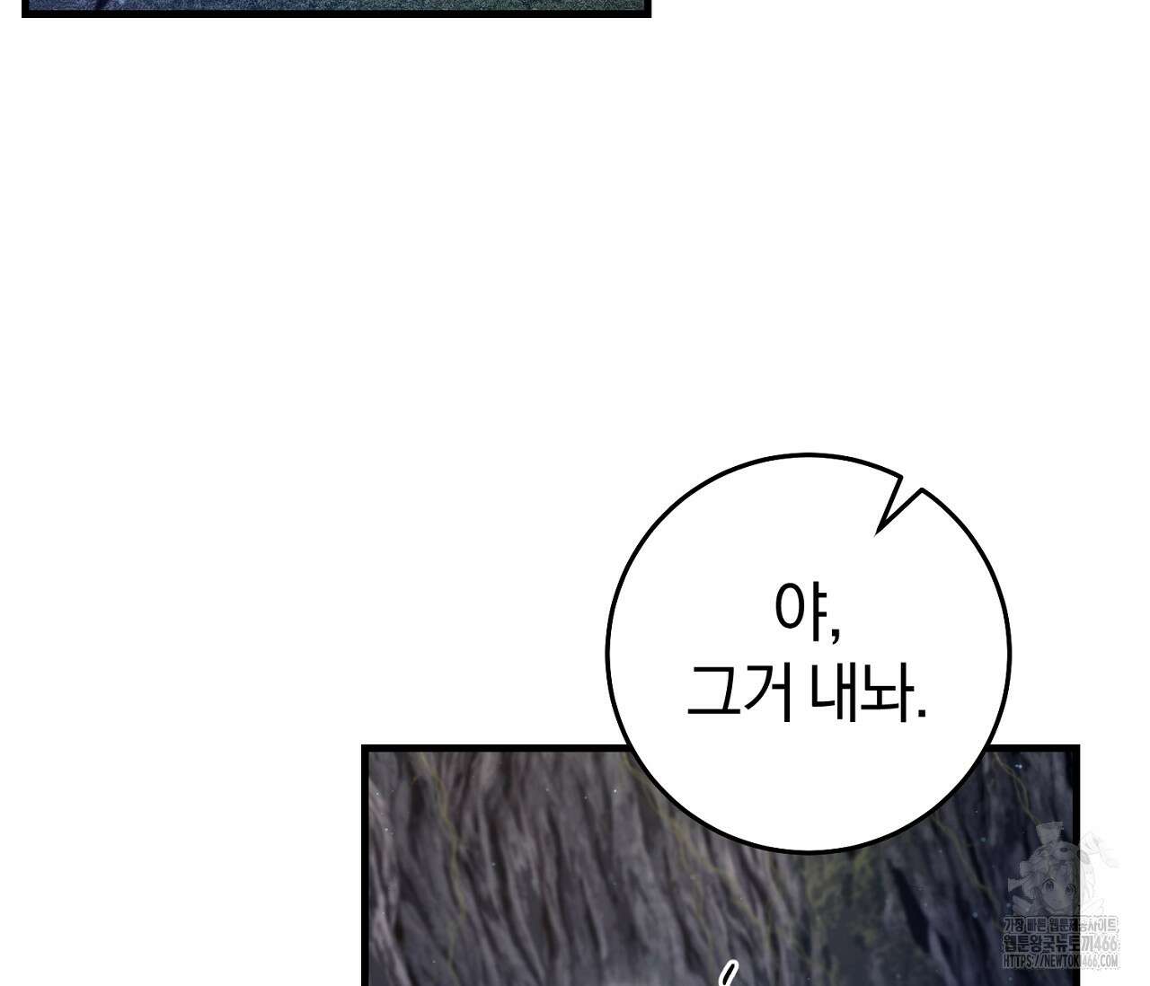헌터는 조용히 살고 싶다 20화 32