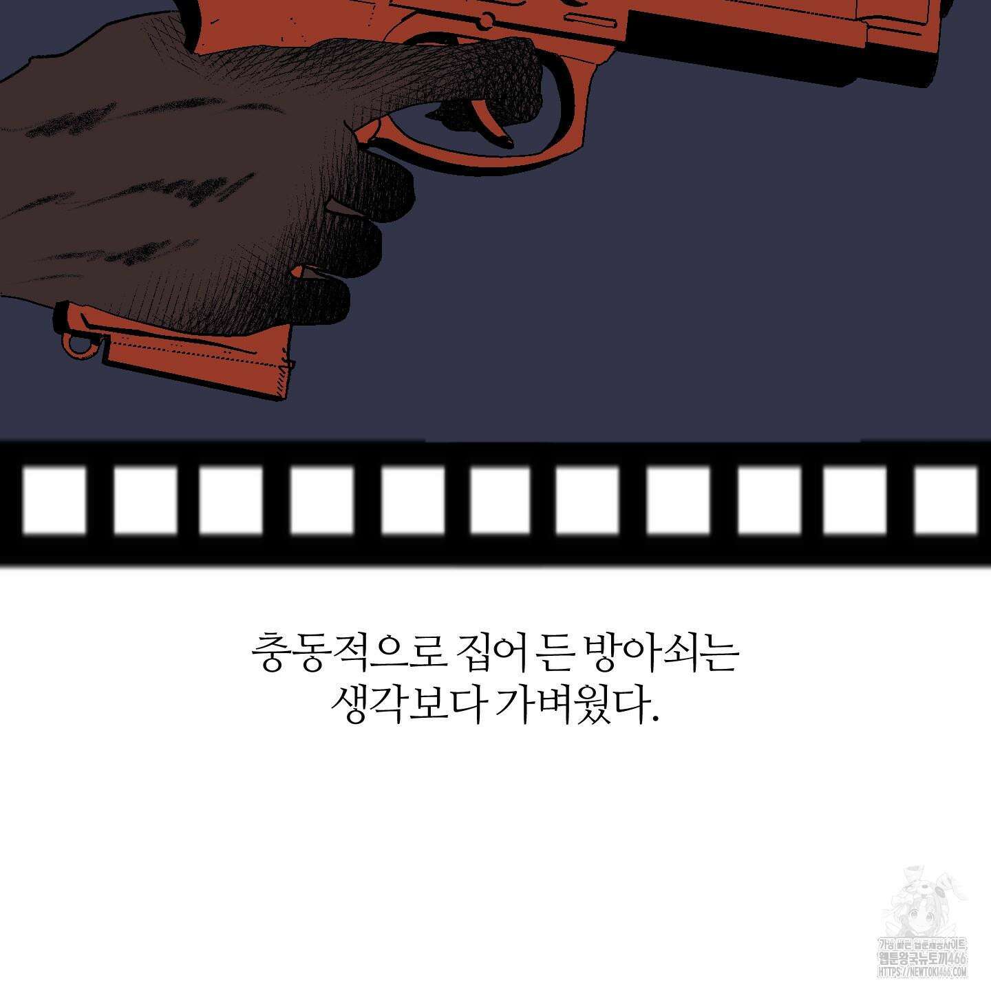 멜트 블레스 유 51화 2