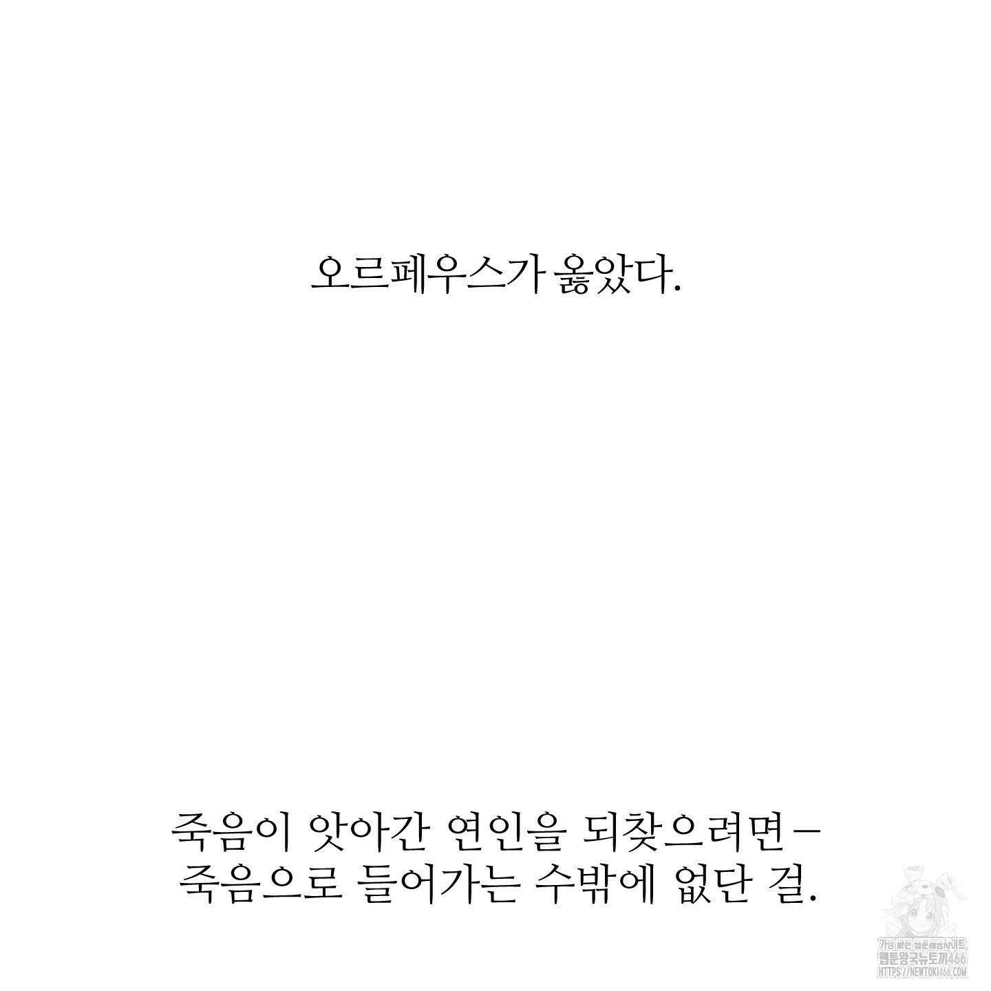 멜트 블레스 유 51화 3